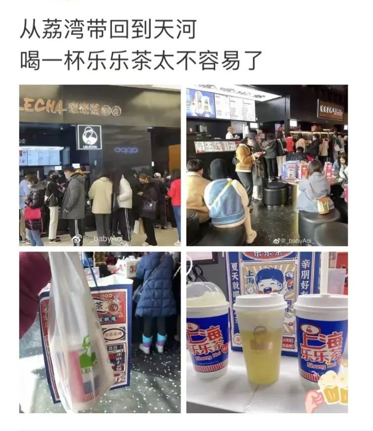 红星美凯龙|网红奶茶广州门店已全部关闭，你充过钱吗？