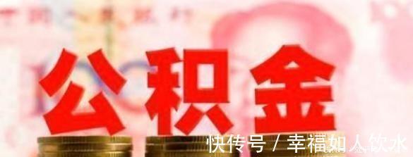 公积金|银行内部人员透漏:还房贷别干这4件蠢事,否则就是给银行白送钱