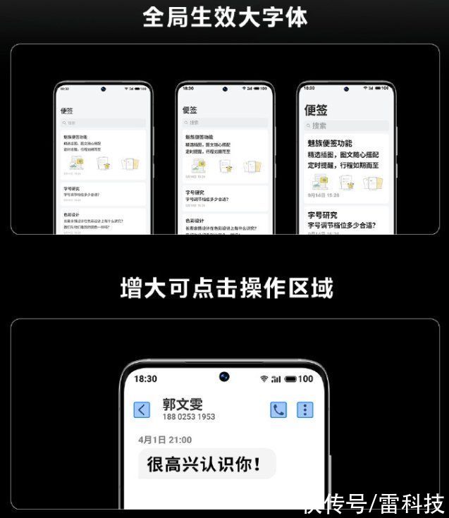 Flyme|比手机有看头？魅族发布全新Flyme系统：小细节很赞