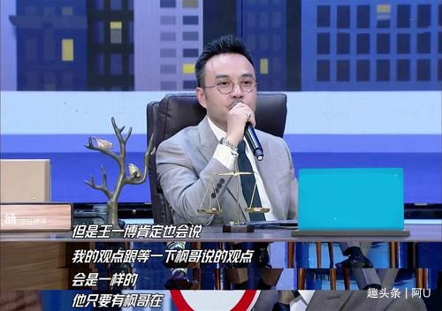 王一博综艺表现不佳,汪涵当场臭脸,表情管理罕见失控