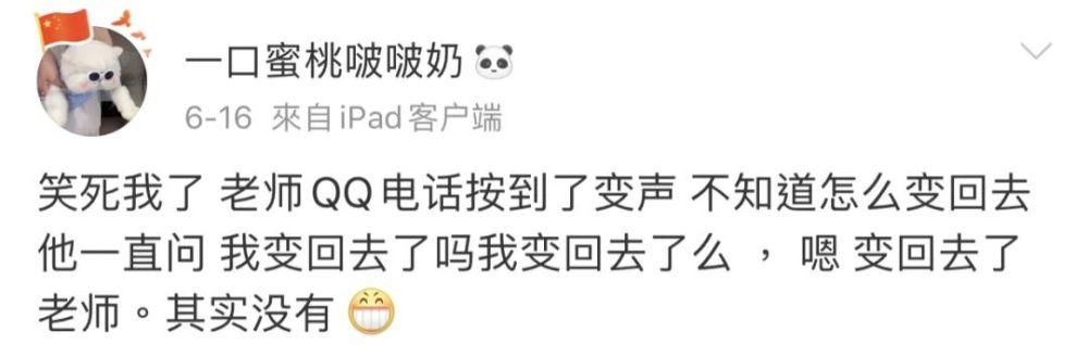 变声|中老年人学会冲浪后，连QQ变声也不放过！