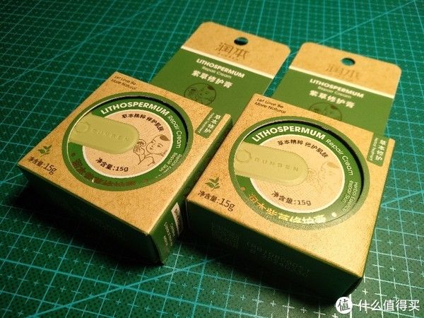 日化用品 篇二十一：润本紫草膏 15g