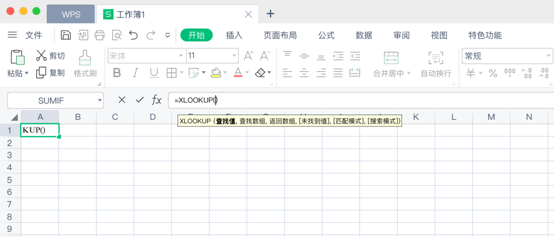 集美大学版WPS,安装即是永久激活!-423下载站