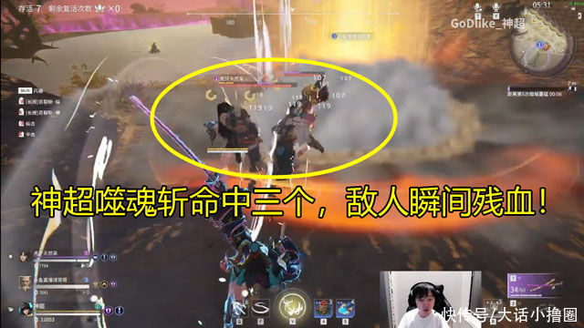 妖刀姬|永劫无间：舔包都能爆噬魂斩？神超再开“仙术”，决赛圈血C