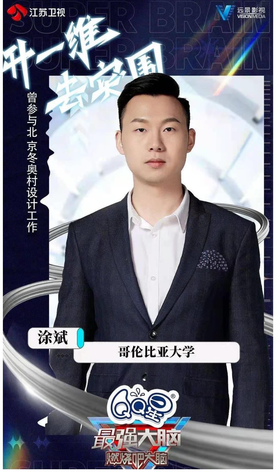 《最强大脑9》定档:郭麒麟成“三朝元老”,选手阵容更加多元化