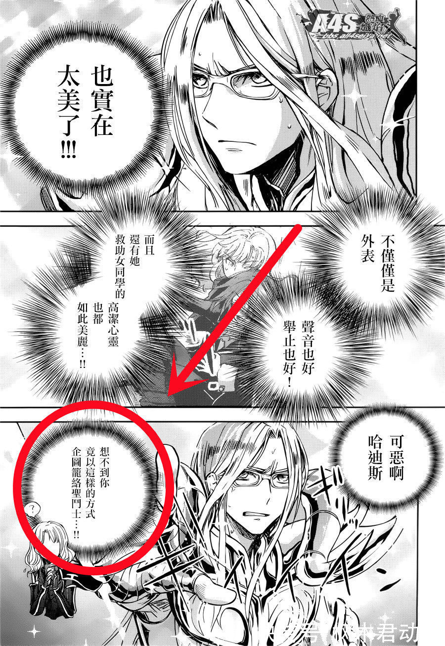 冥斗士|圣斗士之冥王异传：哈迪斯使用美人计笼络？白羊座舍身救女冥斗士
