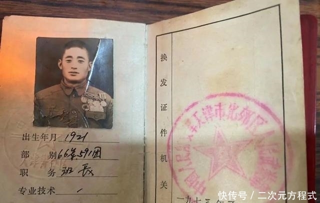 深藏|实录｜深藏功名的杨树柏：朝鲜战场一个人的阻击战