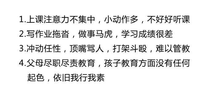 孩子|“扼杀”3-16岁孩子成绩的“杀手”,玩游戏只排第四,它竟排在第一