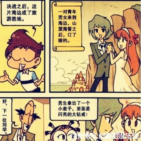 星太奇|星太奇高茜“浪漫爱情”被奋豆破坏修炼“一阳指”走上巅峰！