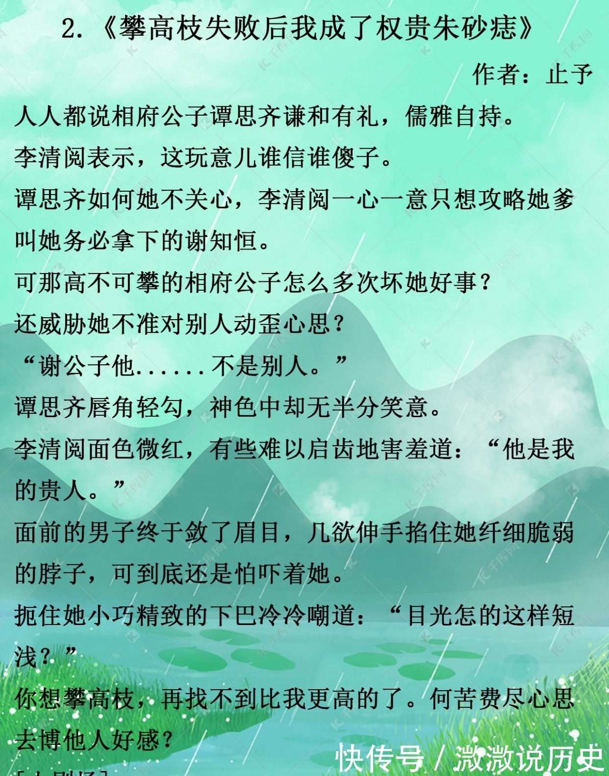 攀高枝失败后我成了权贵朱砂痣！温暖古言，甜宠可爱，《承欢》