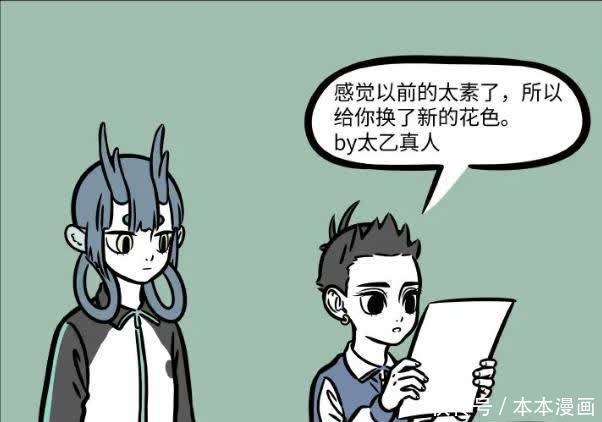 快乐时光|非人哉:太乙真人真会玩,混天绫重造后大变样,龙女看无语了!