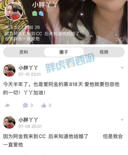 胖虎|梦幻西游：文哥15技能神马力劈78万售出，女粉深情表白阿金