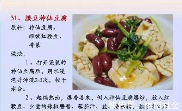 吃素|给孩子做的100个素菜,寒假期间不重样!家长们可以收藏了