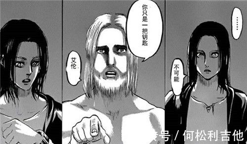 女王|进击的巨人134情报女王生产孩子父亲是路人，吉克反水大战莱纳