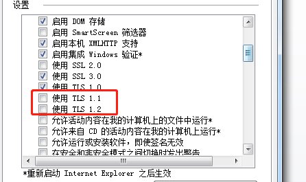 网站|电子税务局网站无法打开？这样解决！