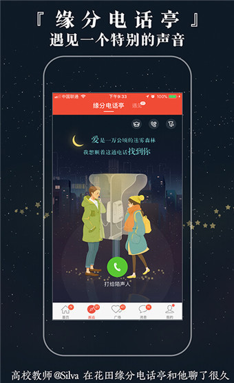 网易花田app官方版