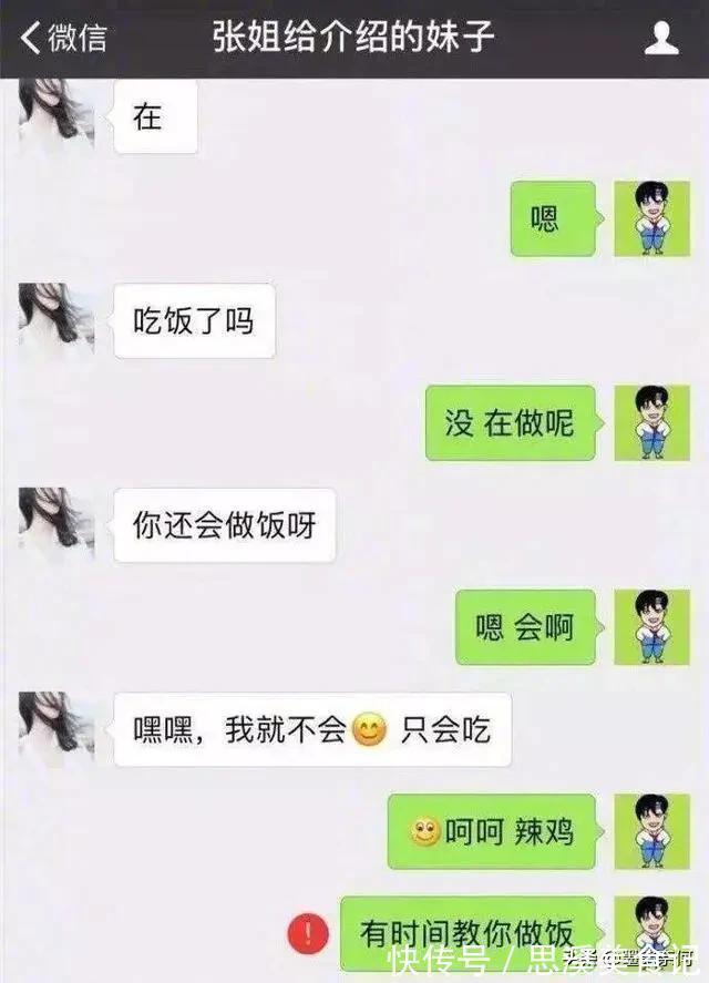 |开心笑话:半夜和女上司语音,没挂断,8分钟后,好尴尬,太难了