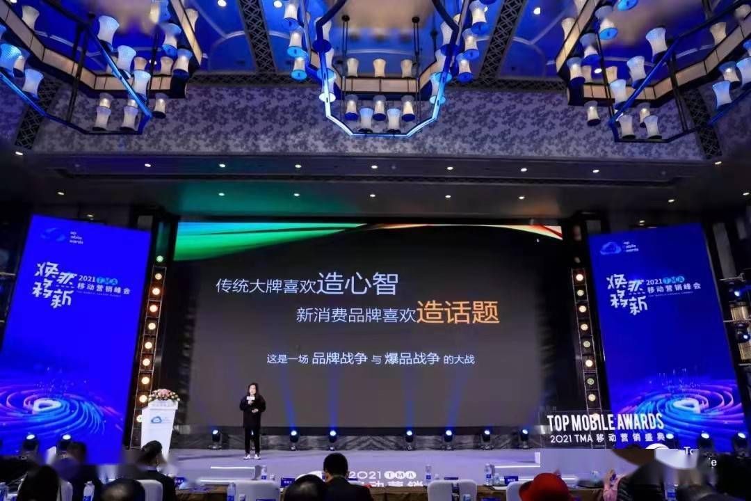 tm焕然移新，2021 TMA移动营销盛典圆满收官