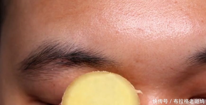 受用|生姜切片在眉毛上擦一下,这个妙用没几个人知道,学会受用一生