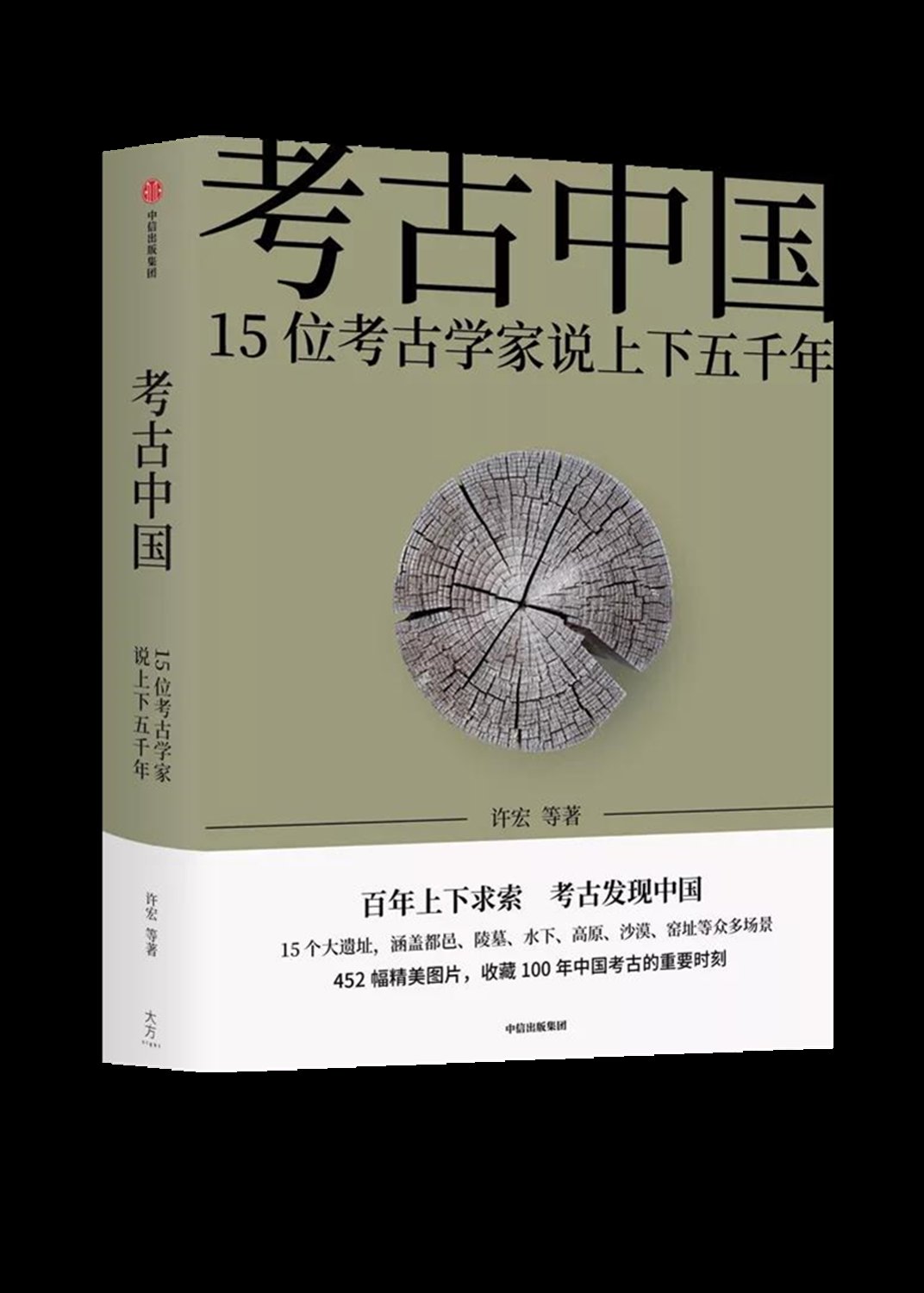本周人文社科类图书精选|读书 | 中国历史