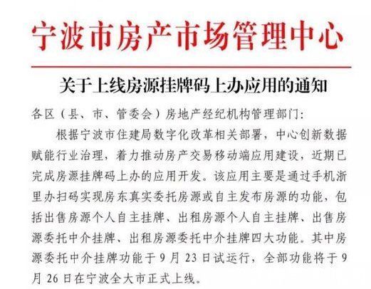 自主挂牌|“个人自主挂牌房源”多地试点 以后不用交中介费了?