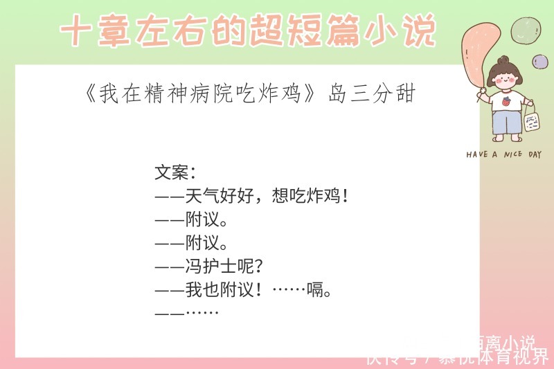 6本十章左右的超短篇小说，两万字能写出这么神仙的故事我真的跪