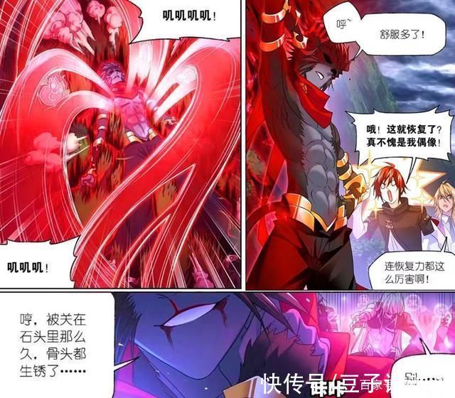 小奥|斗罗大陆小白临阵逃跑,马红俊欧阳孙联手治水,波塞西仍未出手