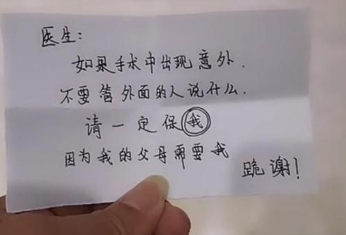 泪目|产妇“偷偷”给医生塞了一张纸条,医生看完泪目,太心酸