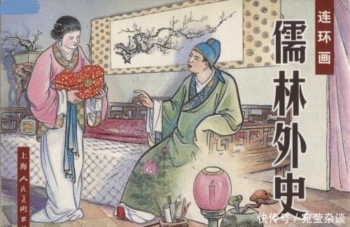 友情|《儒林外史》:马二先生与蘧公孙的友情,一般人都看不懂