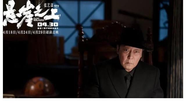 特工|《悬崖之上》开播，于和伟，朱亚文，张译带你感受非凡特工