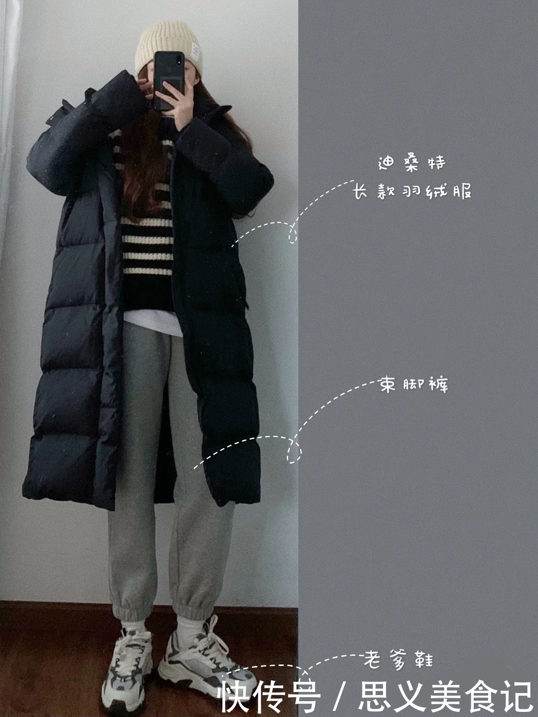 黑色羽绒服＋这5条裤子，时髦高级很显瘦