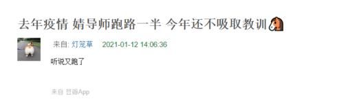 《青3》疑似中断录制,上个赛季导师跑了一半,今年还不长记性?