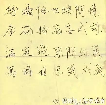 审美观#演员靳东的书法不赖,字迹洒脱飘逸,字如其人,颠覆你的审美观