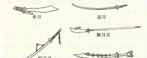 刀的种类知多少 图说冷兵器上期 长柄双手刀 快资讯