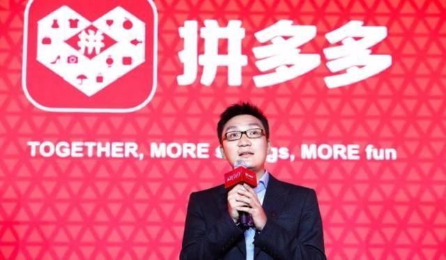 拼多多|拼多多老板辞职，放弃千亿身家只想当科学家助理？