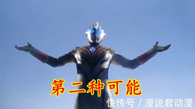 序章|特利迦剧场版:只是宇宙命运之战的序章,如何理解,有三种可能