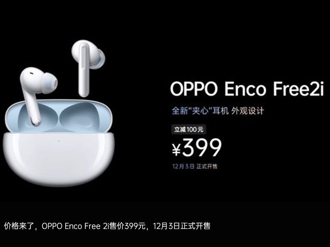 OPPO|OPPO Reno7系列发布会回顾：超感光猫眼自拍2199元起