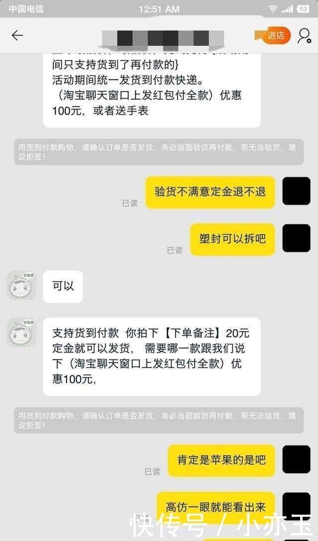 定金|iPhoneX成本价销售引得部分买家购买, 20元定金1300元货到付款