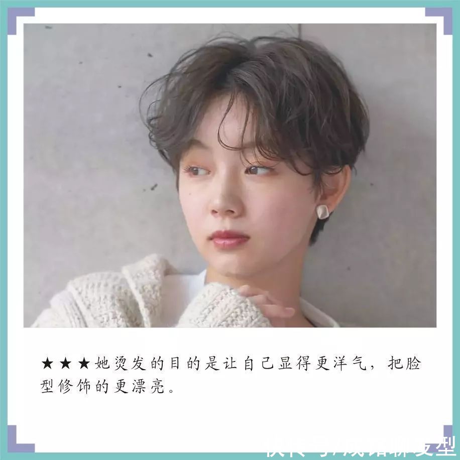 羊毛卷|短发烫发“洋气”还是“土气”，深度剖析10款短卷发，看了就懂