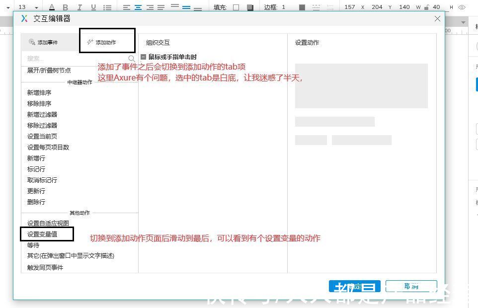 按钮|Axure9 打开同一个页面时显示页面中不同的动态面板