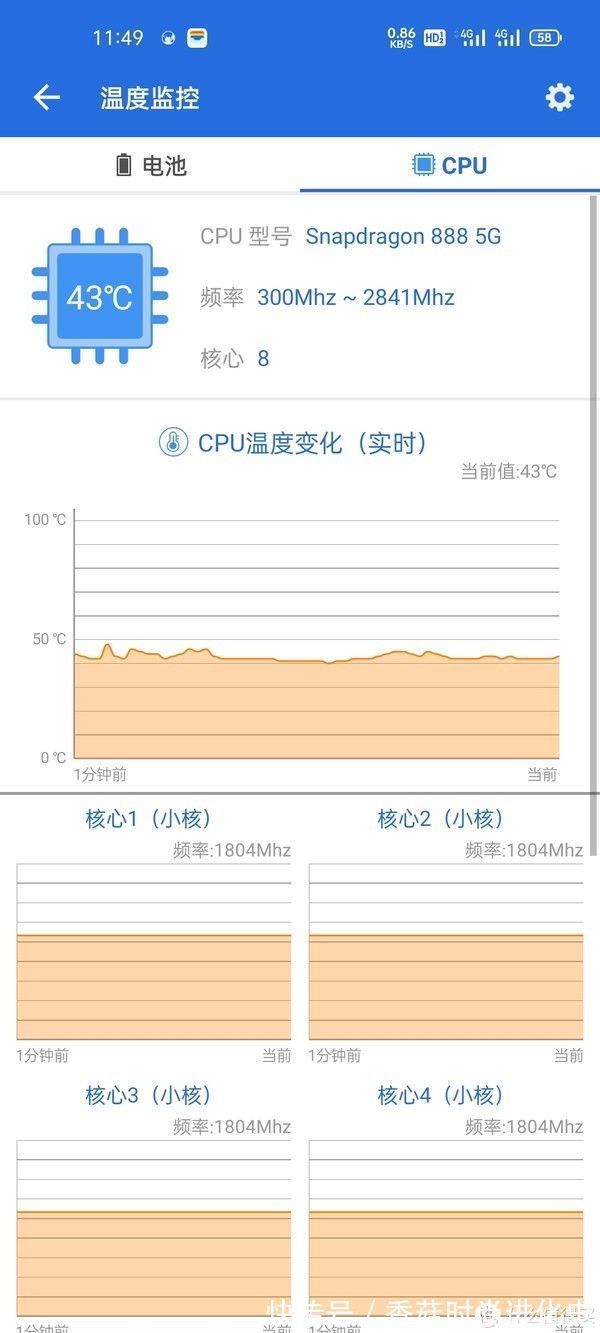 温度|一加9实际体验 篇一：简单的谈谈一加9的温度