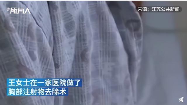 资质|女子隆胸20年后，两侧乳房取出4千毫升酱油色液体，医生提醒