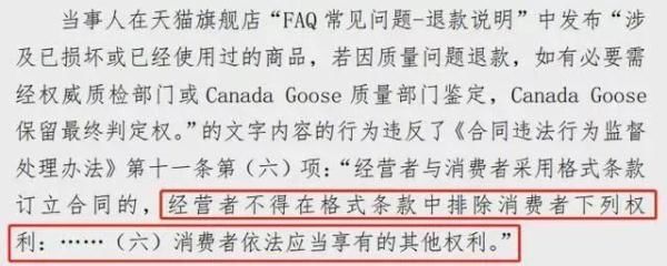 专门店 中国大陆门店不得退货？如此“双标”，谁给的勇气！