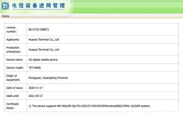 Mate40系列|华为Mate40不再绝唱！麒麟9000新机，花粉：终于等来了