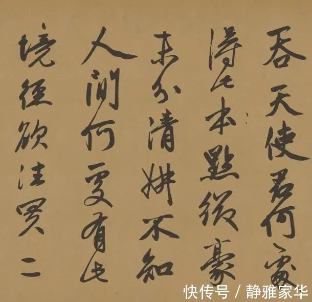 一位“大汉奸”抄写的一首诗,字字绝美,流传700多年