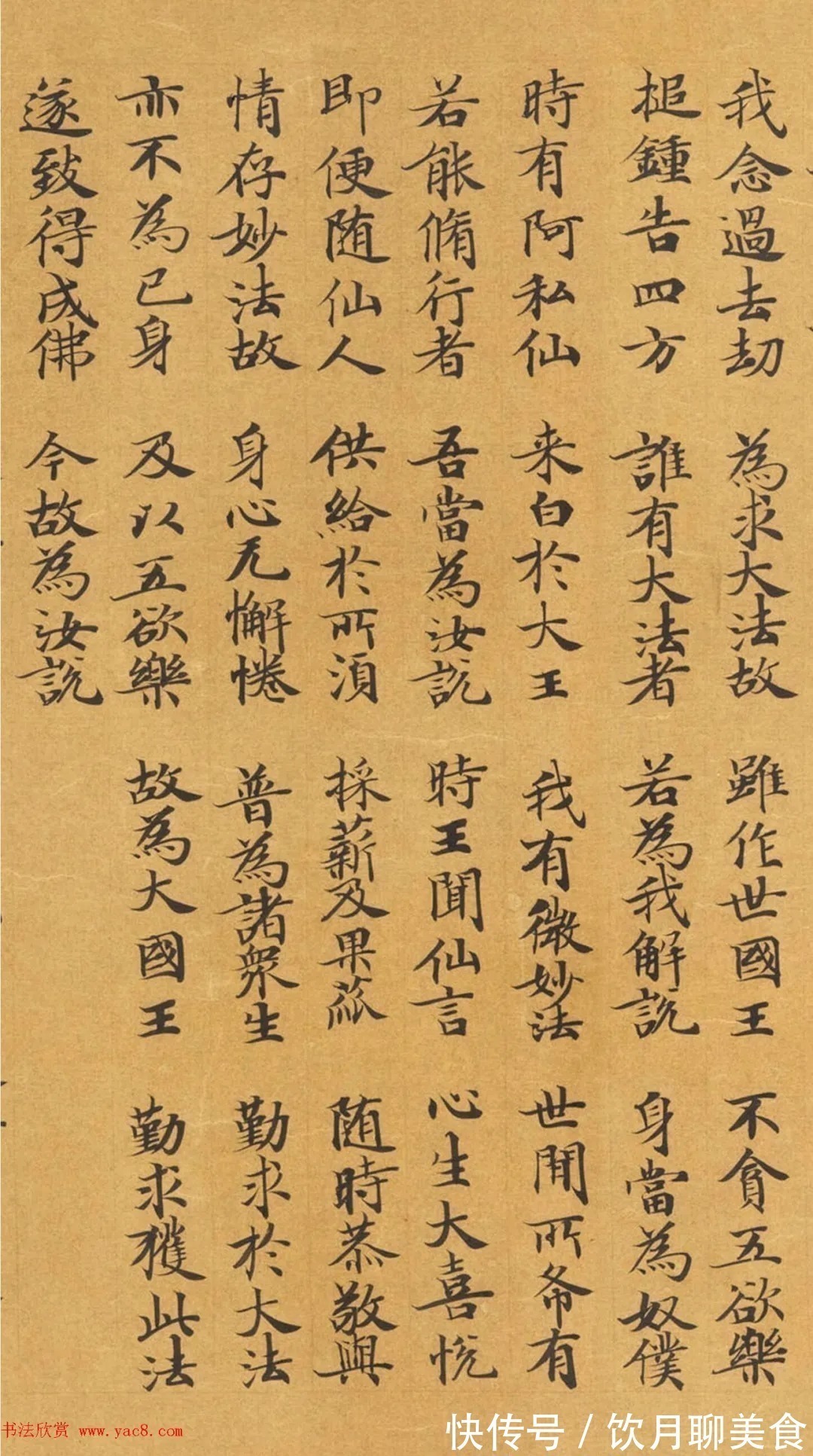 安昌$唐代封安昌楷书《妙法莲华经》虞世南之子监制