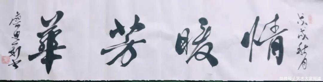 囊天地万象,取古今精华——廖迪新作品鉴赏