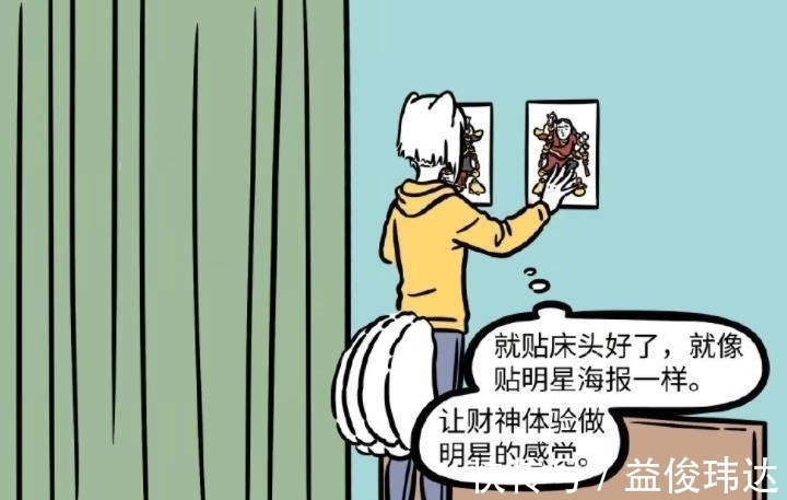 财神|非人哉:招财使者和利市仙官登场,九月收入又少100