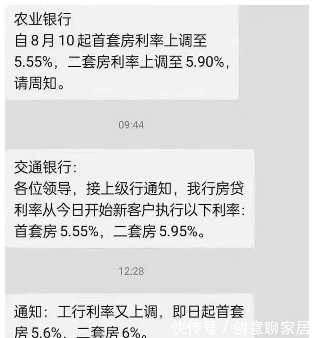 房贷利率|9月1日起青岛部分银行房贷利率上涨!首套5.45%,二套5