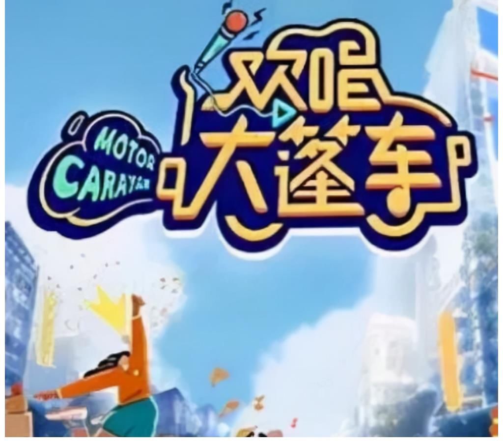 一集播放2500万，芒果台一出手，就是中国娱乐综艺的巅峰